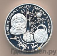 100 рублей 2001 года ММД