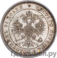 25 копеек 1864 года СПБ НФ