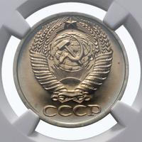 50 копеек 1974 года