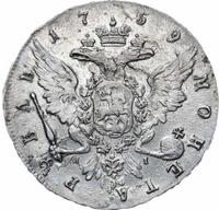 1 рубль 1759 года