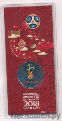 25 рублей 2018 года  Чемпионат мира по футболу FIFA - Кубок