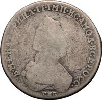 Полуполтинник 1783 года