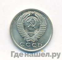 15 копеек 1962 года