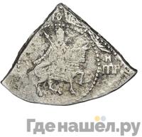 Полуполтинник 1654 года