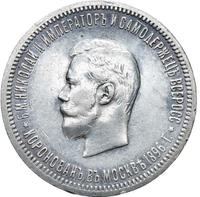 1 рубль 1896 года АГ Коронация Николая 2