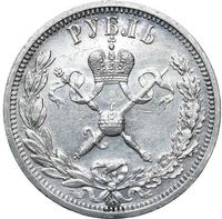 1 рубль 1896 года АГ Коронация Николая 2