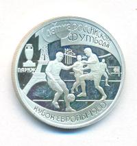 1 рубль 1997 года ЛМД