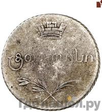 Абаз 1804 года