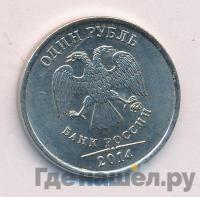 1 рубль 2013 года