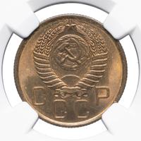 3 копейки 1956 года