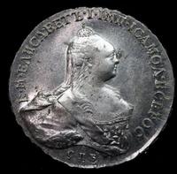 1 рубль 1761 года