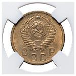 2 копейки 1953 года