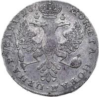 1 рубль 1726 года