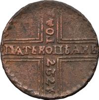 5 копеек 1727 года