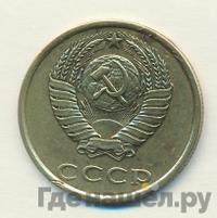 3 копейки 1981 года