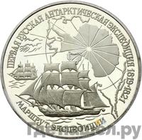 3 рубля 1994 года ЛМД