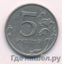 5 рублей 2008 года