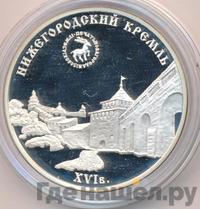 3 рубля 2000 года ММД