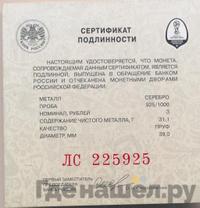 3 рубля 1996 года ЛМД