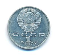 1 рубль 1987 года