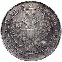 1 рубль 1834 года