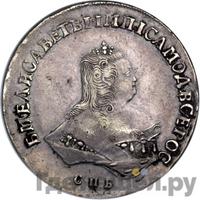 Полтина 1751 года