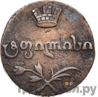 Пули 1806 года  Для Грузии