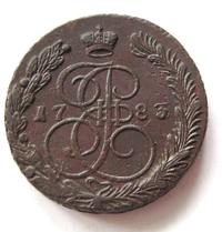 5 копеек 1783 года