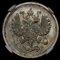10 копеек 1910 года СПБ ЭБ