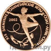 50 рублей 2002 года СПМД