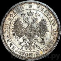 Полтина 1883 года