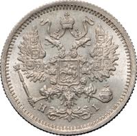 10 копеек 1875 года СПБ НI