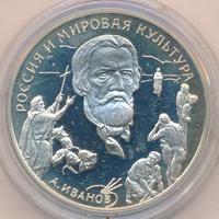 3 рубля 1994 года ММД