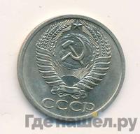 50 копеек 1964 года
