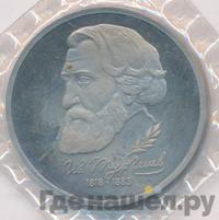 1 рубль 1993 года ЛМД