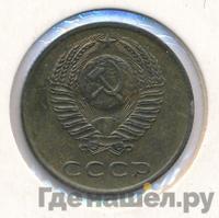 3 копейки 1970 года