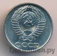 10 копеек 1968 года