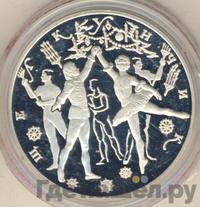 3 рубля 1996 года ЛМД