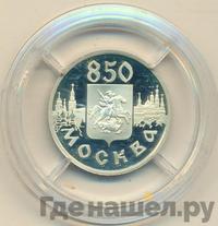 1 рубль 1997 года ЛМД