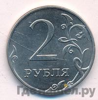 2 рубля 2012 года