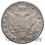 Полуполтинник 1785 года