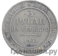 3 рубля 1834 года СПБ