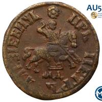 1 копейка 1705 года