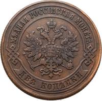 2 копейки 1870 года