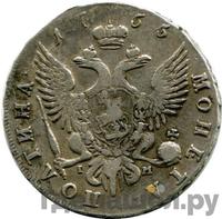 Полтина 1755 года