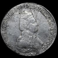 Полуполтинник 1796 года