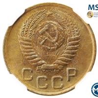 1 копейка 1954 года