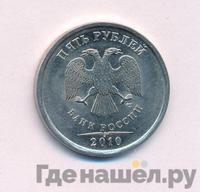5 рублей 2010 года