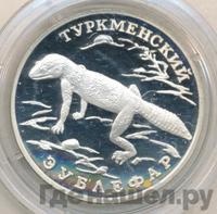 1 рубль 1996 года ЛМД