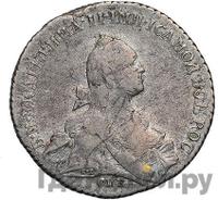 Полтина 1769 года СПБ СА